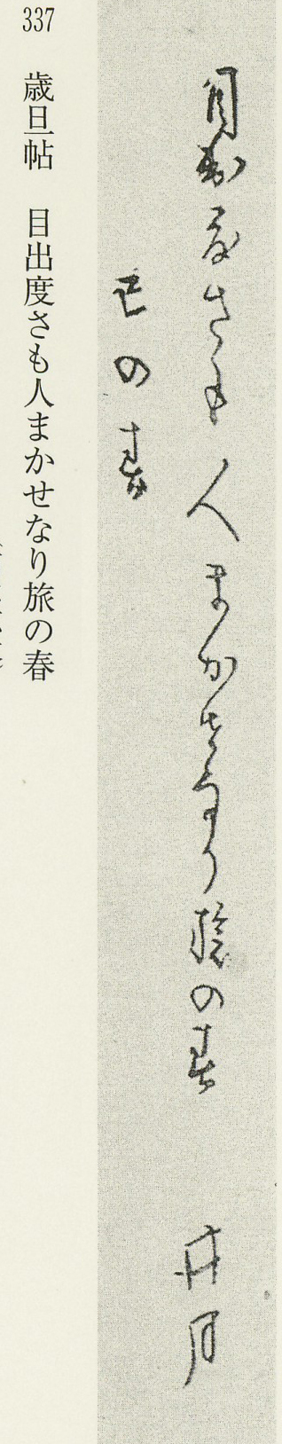 タイトルなし